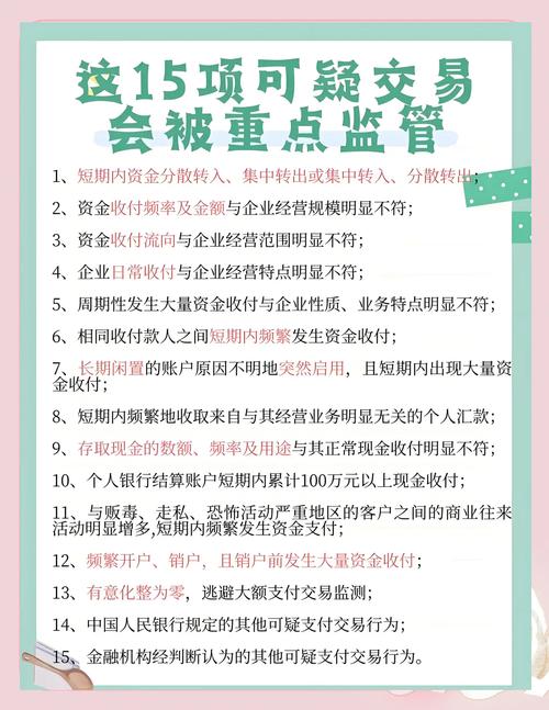 安全账户陷阱\（安全账户存在吗）