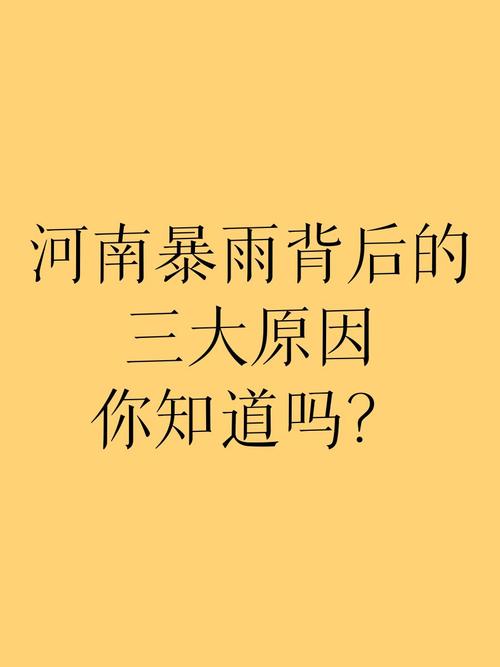 暴雨成因\(暴雨成因)