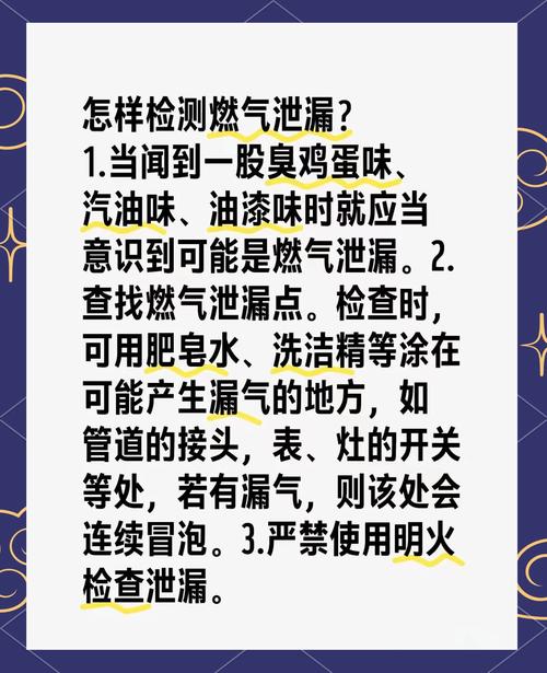 燃气泄漏(燃气泄漏怎么检测)