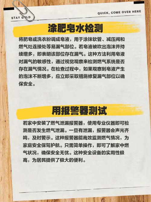 燃气泄漏(燃气泄漏怎么检测)