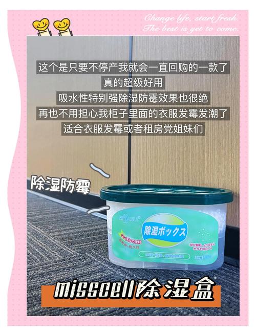 防霉除湿(防霉除湿袋里的水是什么水)