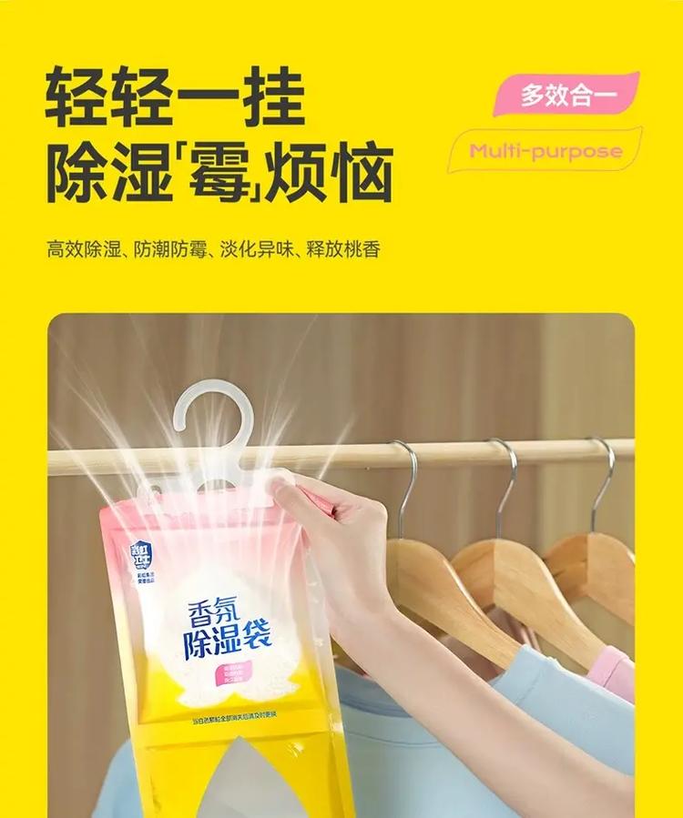 防霉除湿(防霉除湿袋里的水是什么水)