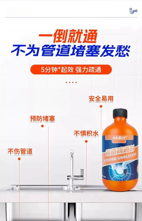 管道疏通(管道疏通剂成分)