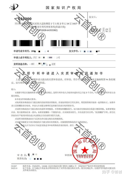 联合研发(联合研发的专利归属权)
