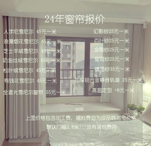 窗帘清洗(窗帘清洗价格表)
