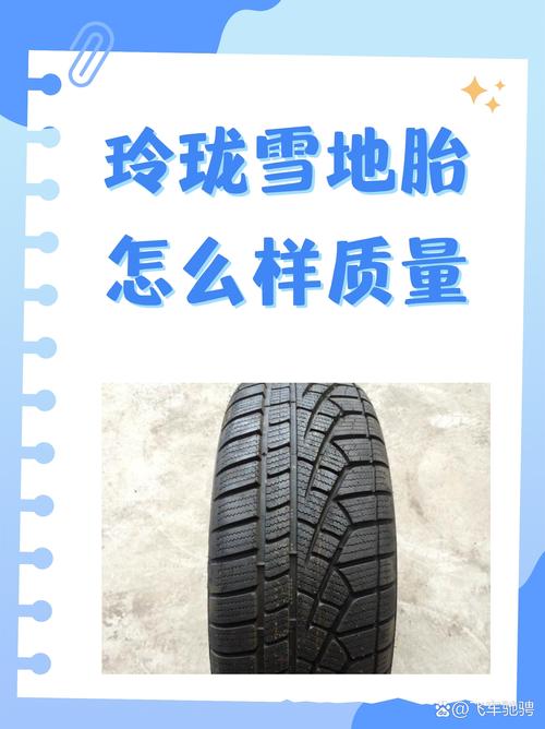雪地防滑\（雪地防滑轮胎）