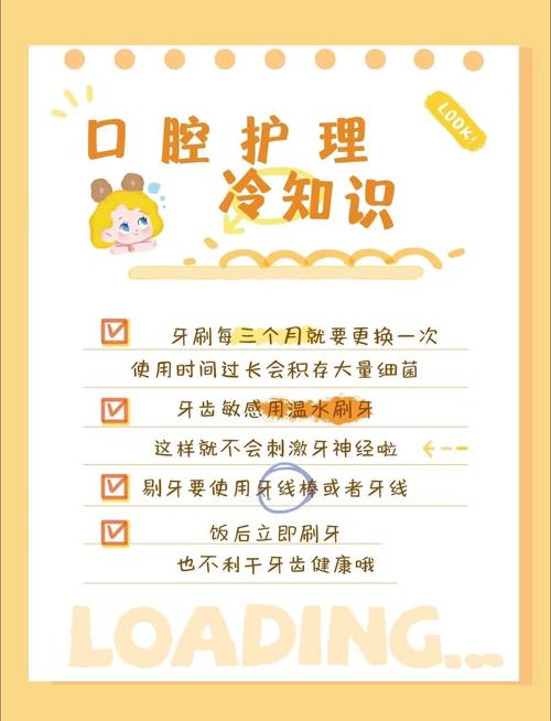 口腔护理(口腔护理技术)