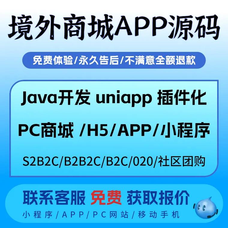 跨语言链接（跨语言平台）