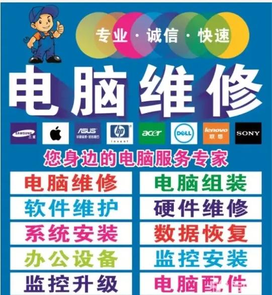 电脑维护(电脑维护招工)
