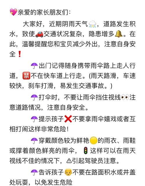 防滑防摔(防滑防摔倒措施)