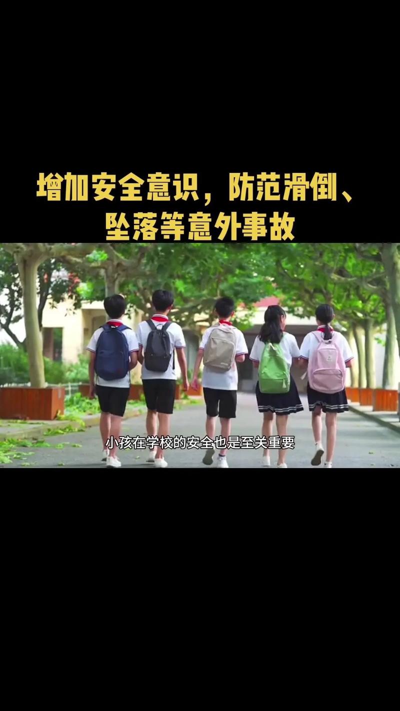 防滑防摔(防滑防摔倒措施)