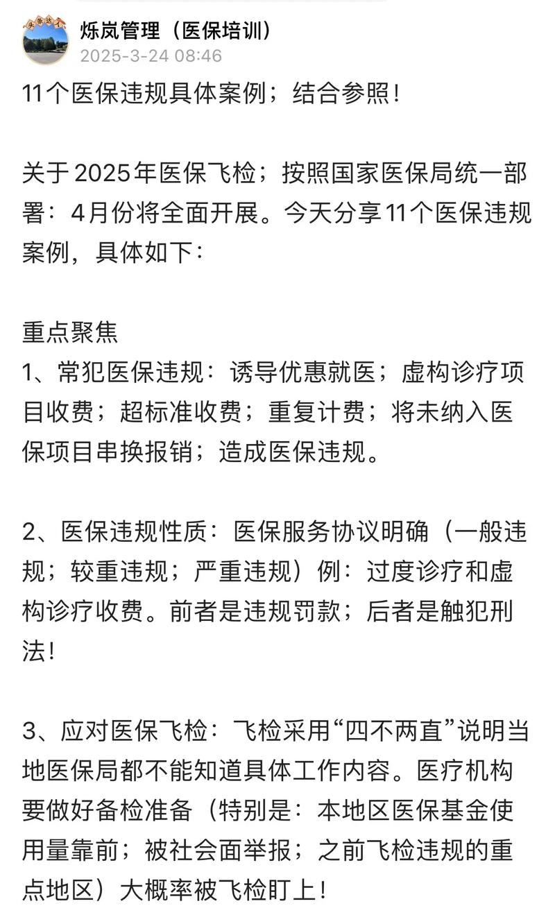 医疗内容限制(15个限制类医疗技术规范发布)