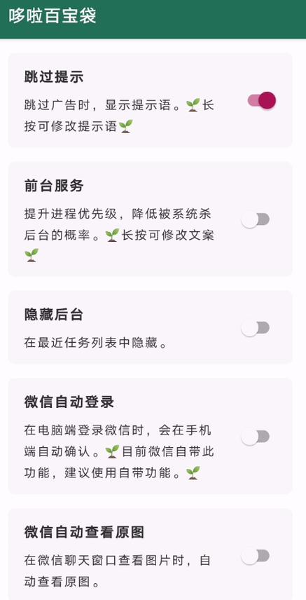 删除广告语句(删除广告信息)