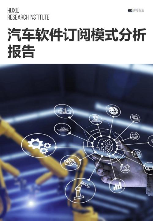 订阅制服务(订阅制模式)