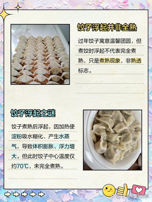饺子浮沉原理\(饺子浮沉情况)