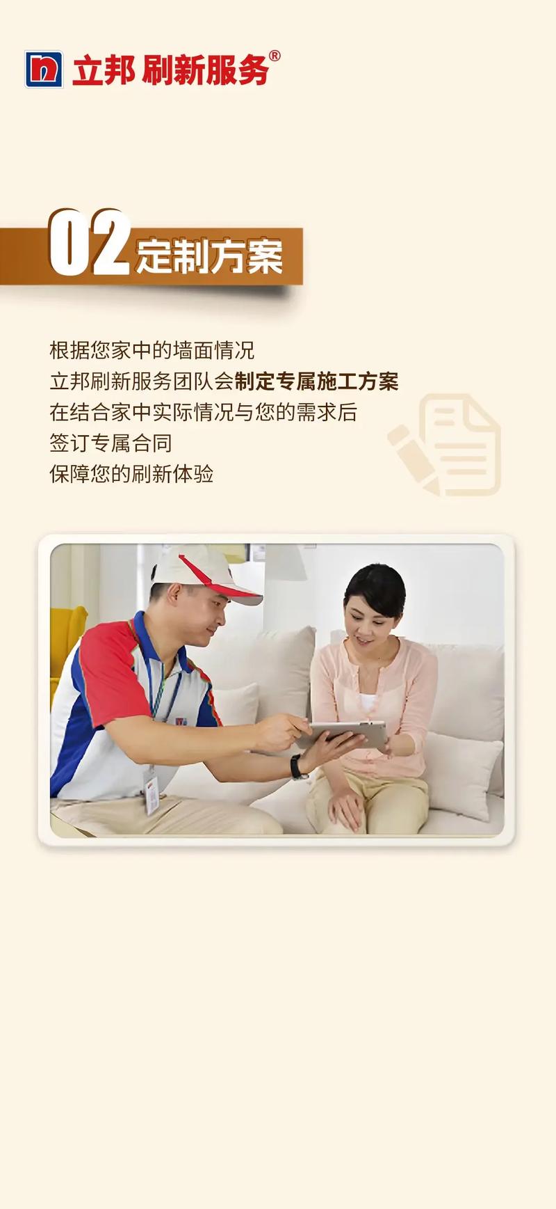 墙面(墙面翻新立邦刷新服务)
