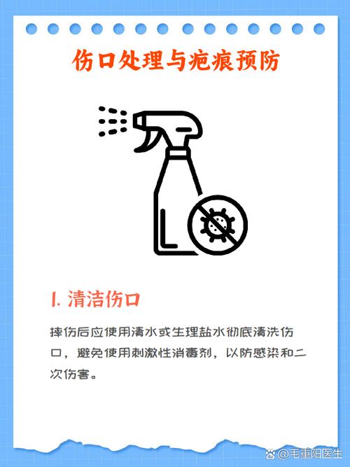 伤口处理(伤口如何处置)