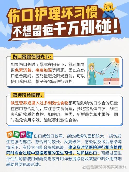 伤口处理(伤口如何处置)