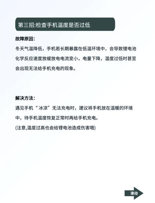 手机充电(手机充电慢怎么办一键恢复)