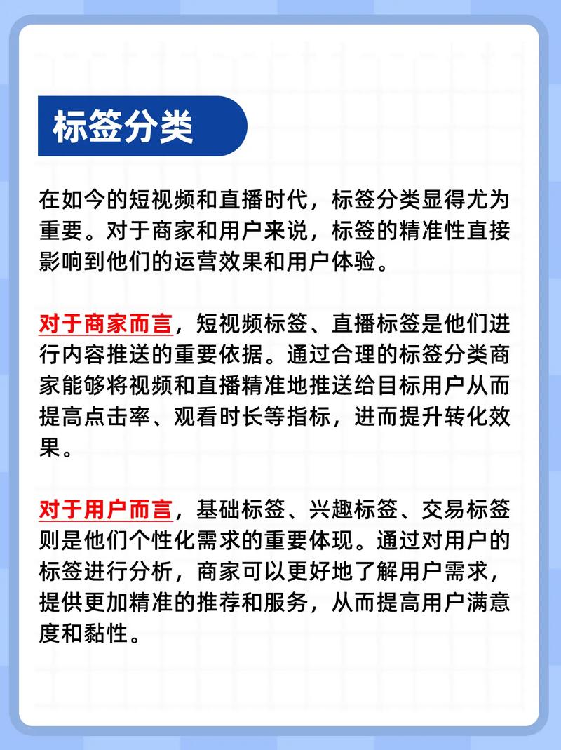 分类标签添加(分类标签是什么)