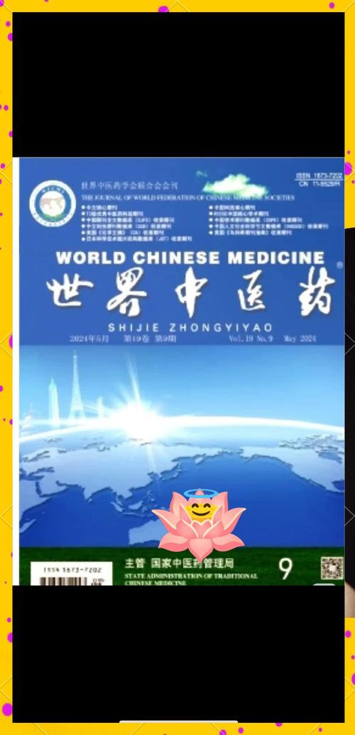 中医药文化\(中医药文化杂志)