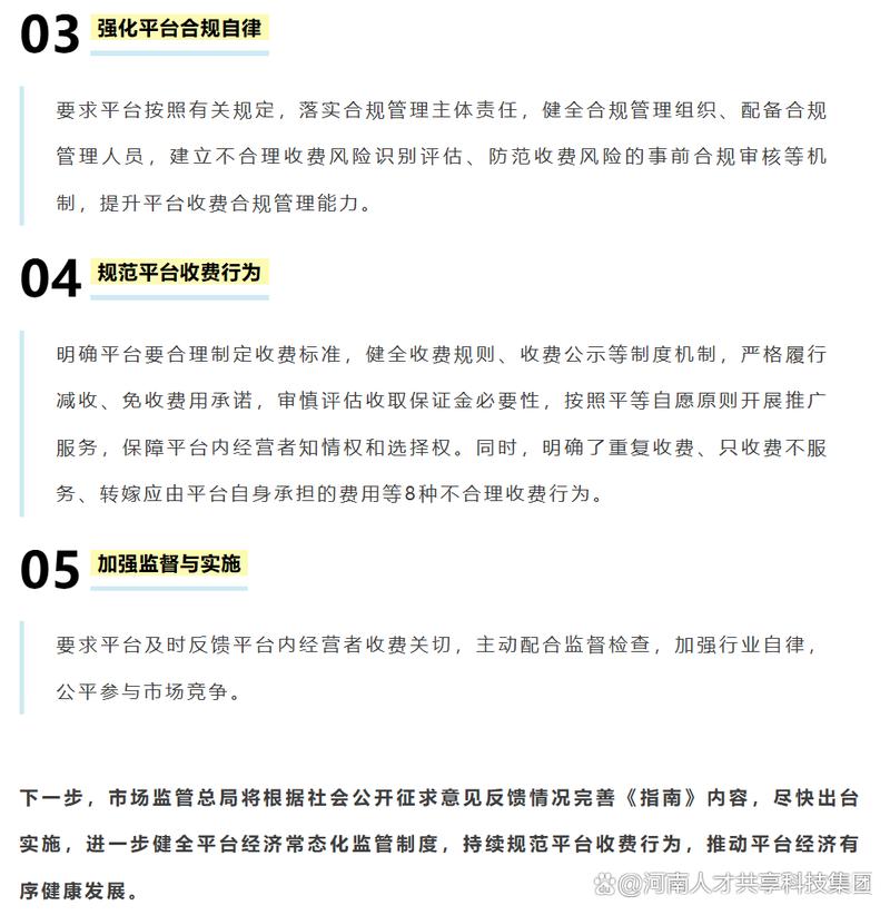 平台经济规范\(平台经济是什么意思)