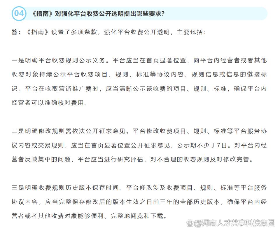 平台经济规范\(平台经济是什么意思)