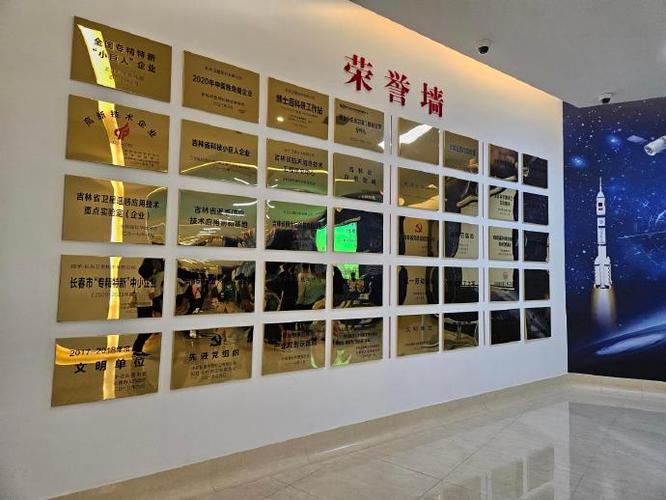 科普教育基地(长光卫星科普教育基地)