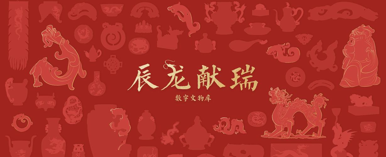 博物馆数字典藏(博物院数字文物库)