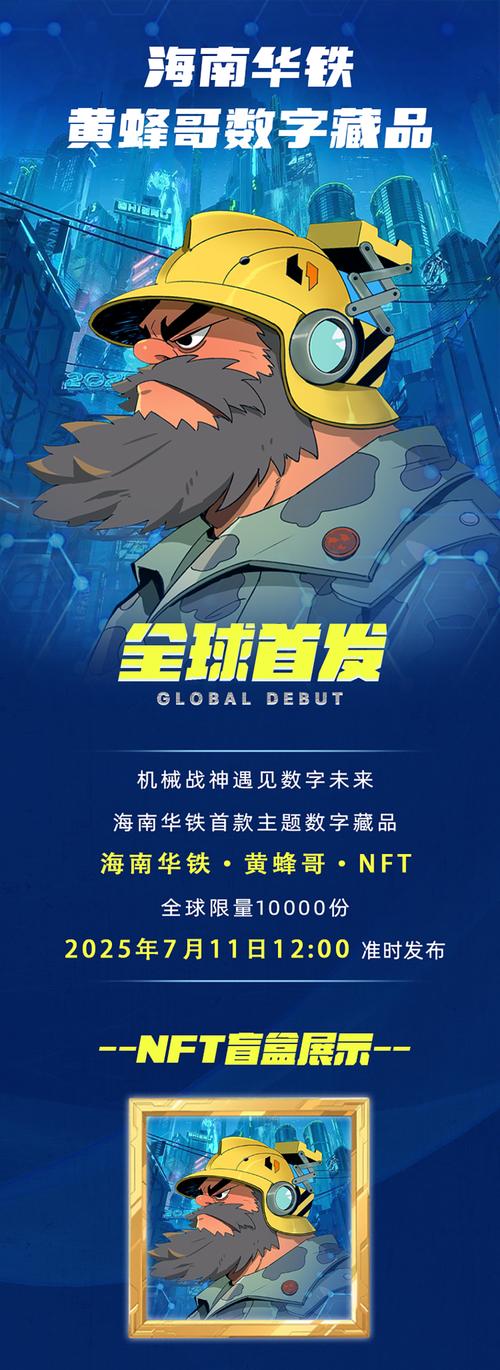 数字藏品(NFT)(数字藏品NFT化)