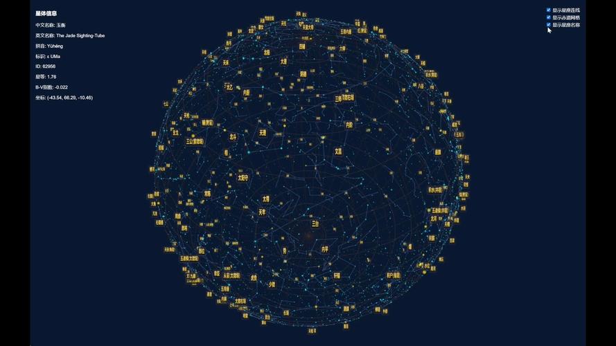 百科星图应用(百科星图下载)