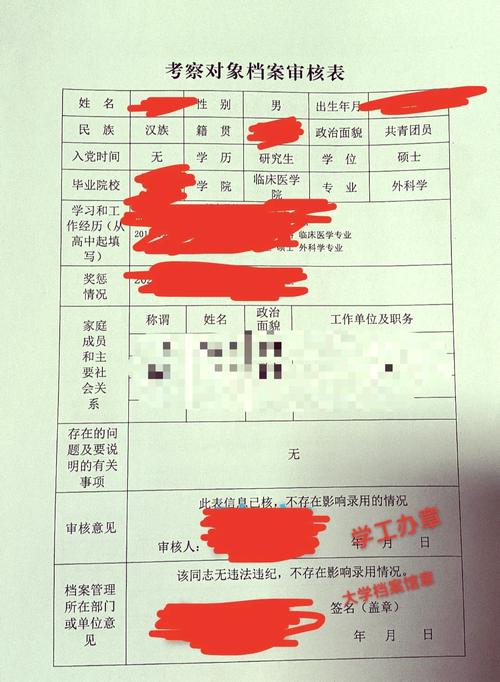 参考资料审核(参考资料怎么填)
