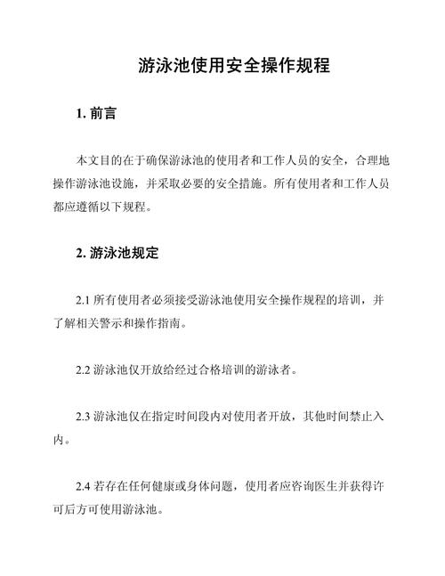 游泳安全(游泳安全要点)