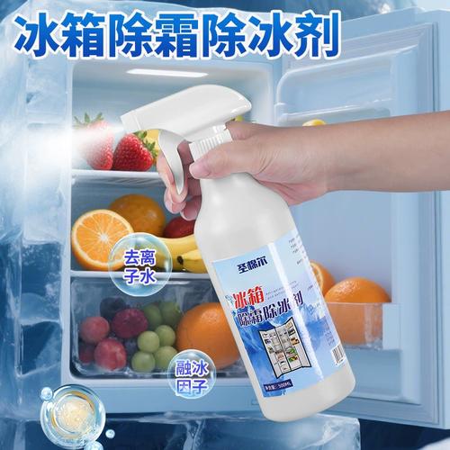 冰箱除霜(冰箱除霜除冰剂)