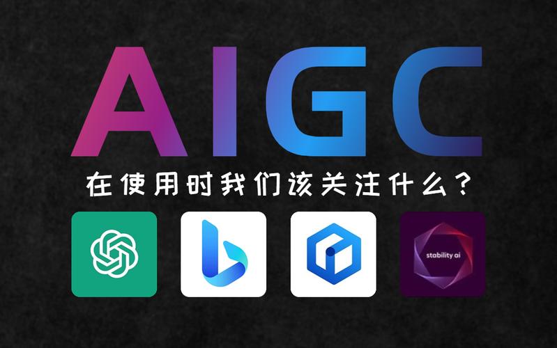 AIGC(aigc人工智能)