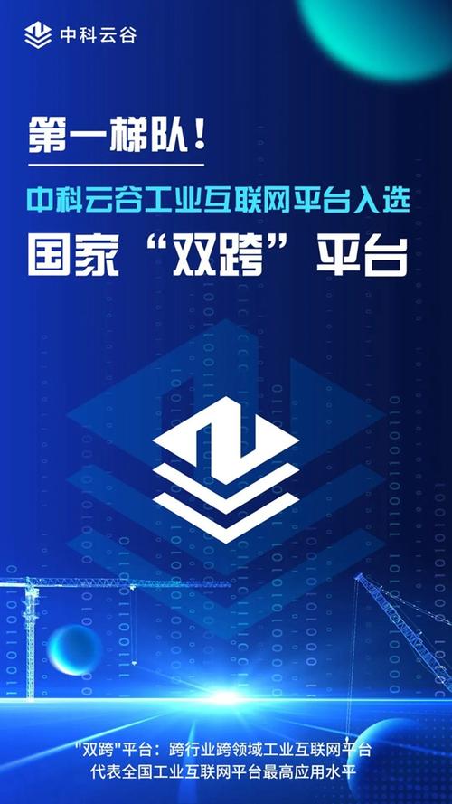 跨平台联动（跨平台联动什么意思）