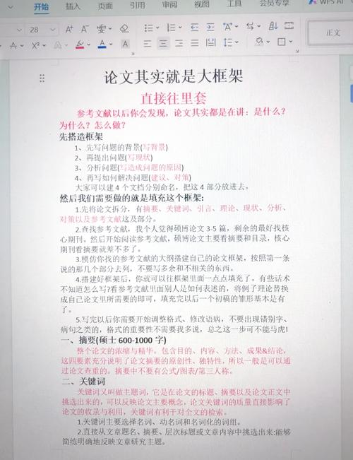 非原创研究原则（简述原创性研究论文讨论部分撰写的注意事项）