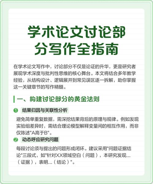 非原创研究原则（简述原创性研究论文讨论部分撰写的注意事项）