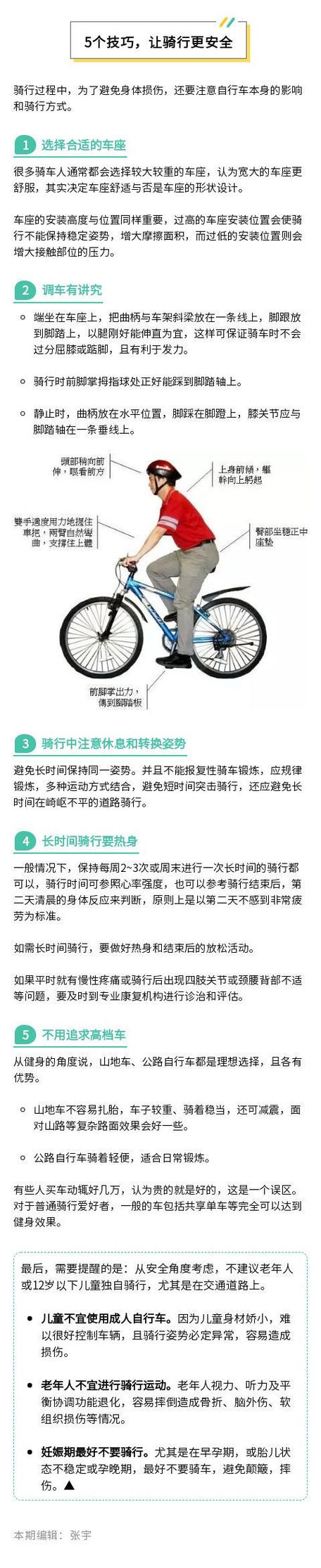 自行车维护(自行车维护技巧)