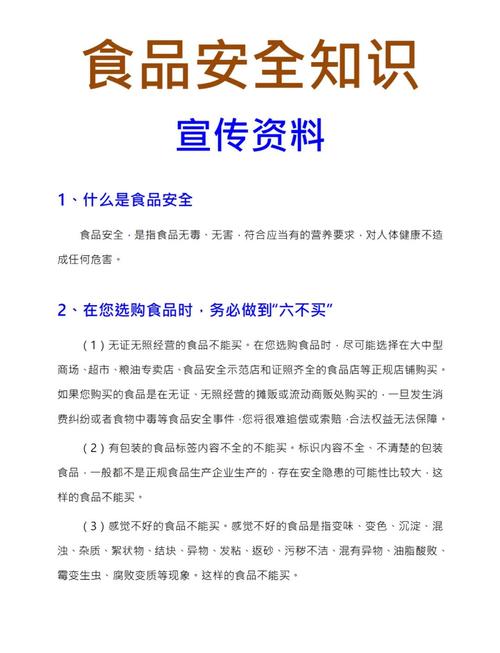 食品安全五要点(食品安全五要点是什么)