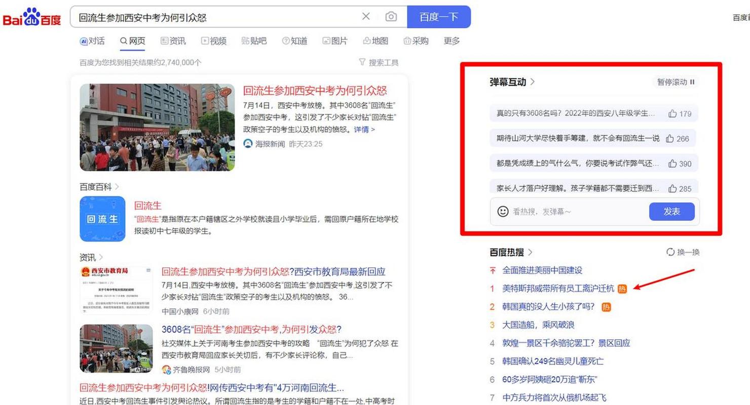 热点词条追踪(热点搜索词条)