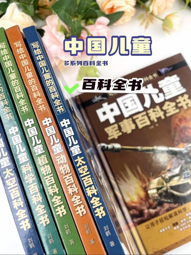 百科教育计划(百科全书教育内容)