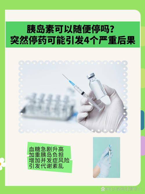 血糖控制(血糖控制好了能停药吗)