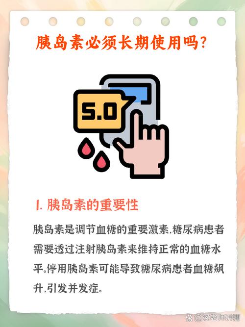 血糖控制(血糖控制好了能停药吗)