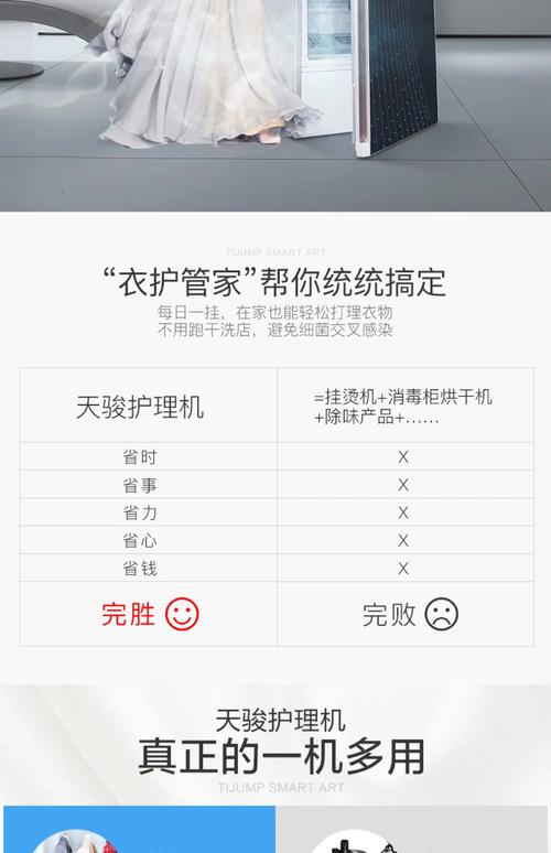 衣物护理(衣物护理机是干什么用的)