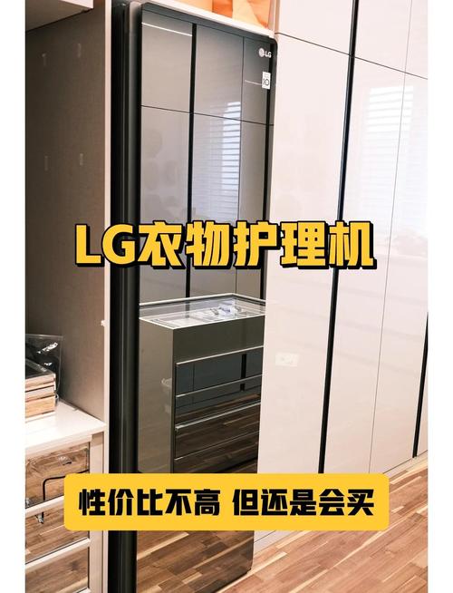 衣物护理(衣物护理机是干什么用的)