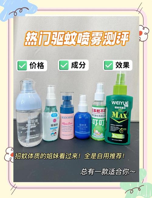 防蚊驱虫(防蚊驱虫有什么好招?)