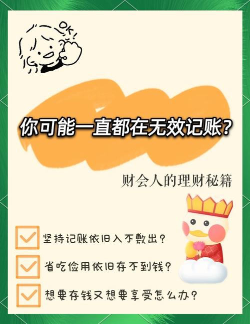 记账技巧（记账技巧有哪些）