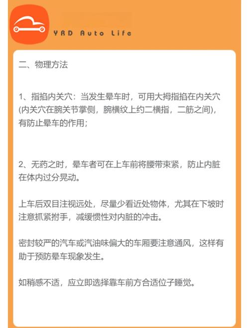 晕车缓解（晕车怎么缓解知乎）