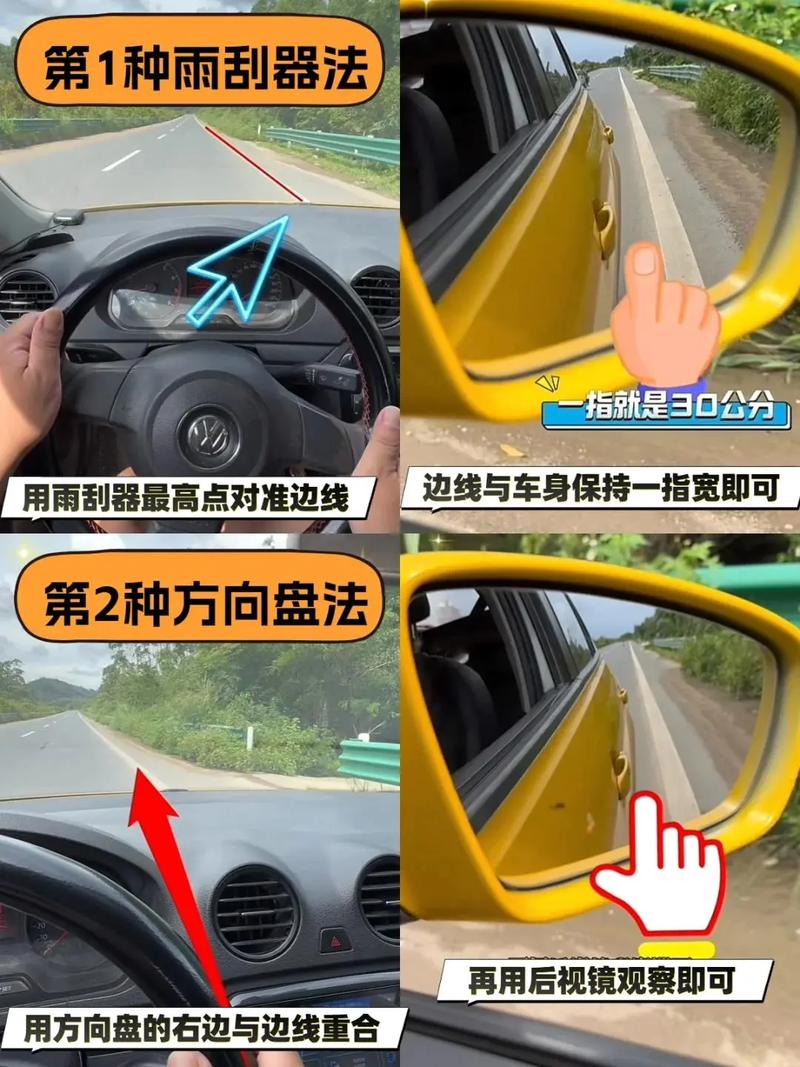 停车技巧（靠边停车技巧）